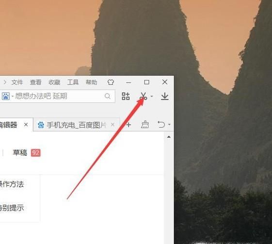如何截图 电脑桌面直接截图、部分截图