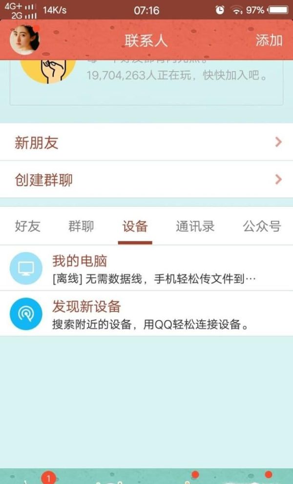 怎样将手机里的照片传送到电脑里？