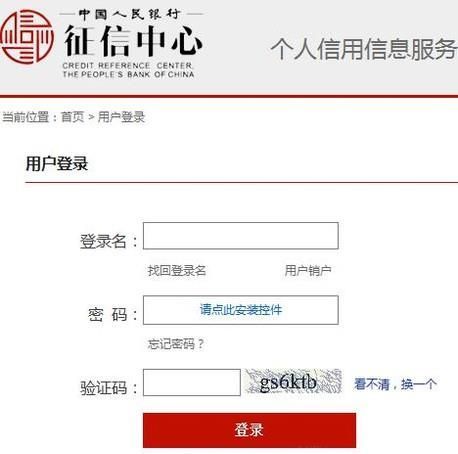 如何通过电脑或者手机快速查询个人征信记录呢？