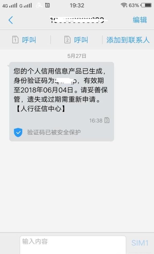 如何通过电脑或者手机快速查询个人征信记录呢？