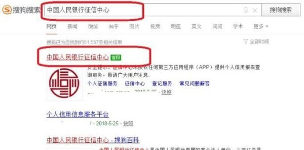 如何通过电脑或者手机快速查询个人征信记录呢？