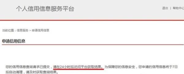 如何通过电脑或者手机快速查询个人征信记录呢？
