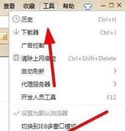 360浏览器打开链接不显示在新页面
