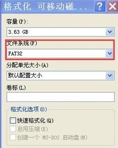 如何解决因文件过大不能复制到U盘的办法
