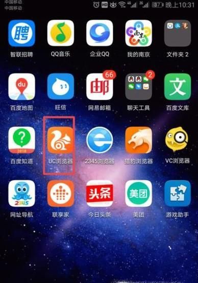 怎么在手机上打开电脑版的网页？