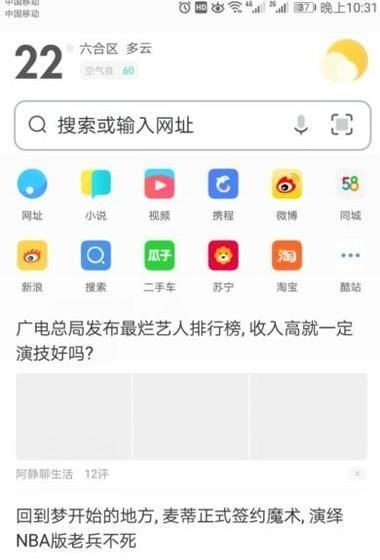 怎么在手机上打开电脑版的网页？