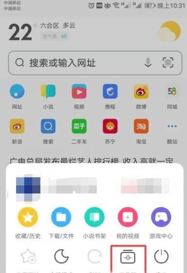 怎么在手机上打开电脑版的网页？