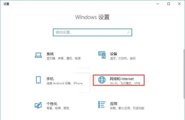 wifi连上后有叹号怎么解决