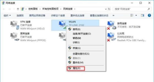 wifi连上后有叹号怎么解决