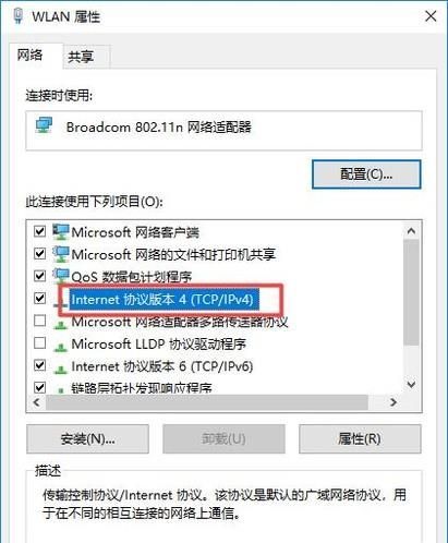 wifi连上后有叹号怎么解决