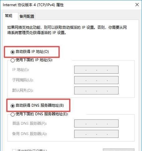 wifi连上后有叹号怎么解决