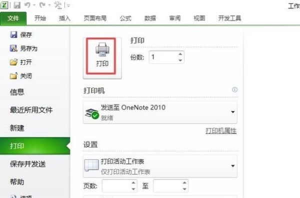 怎样用电脑打印资料，在电脑里怎样打印资料