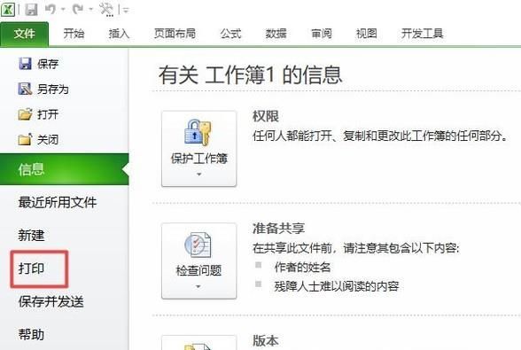 怎样用电脑打印资料，在电脑里怎样打印资料