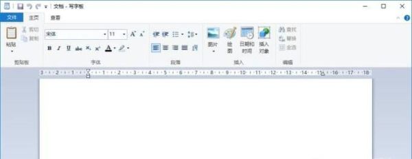 寻找电脑上的写字板功能