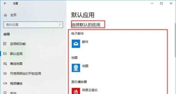 默认打开方式怎么设置