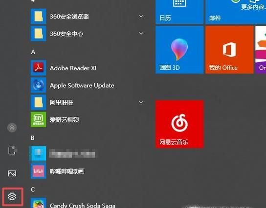 默认打开方式怎么设置