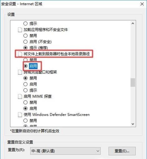 浏览器不能上传图片的解法