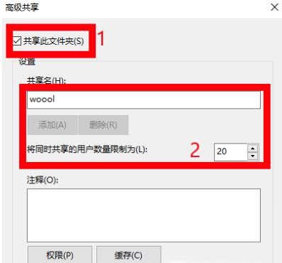 办公室电脑怎么设置共享文件夹？