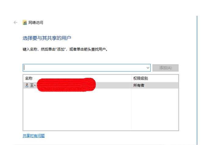 办公室电脑怎么设置共享文件夹？