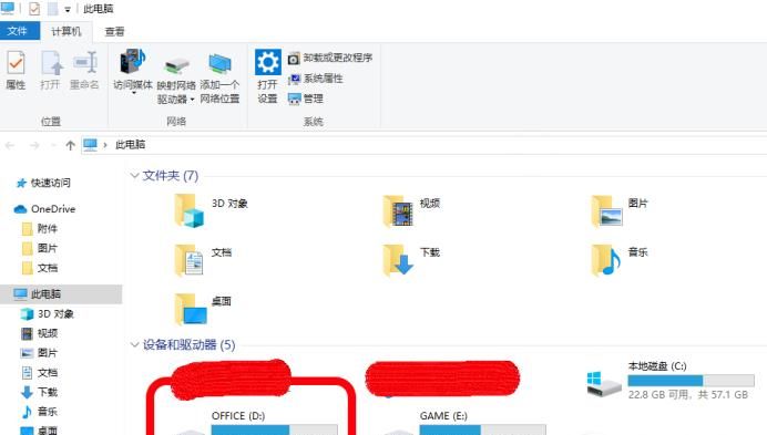 如何给电脑硬盘加密