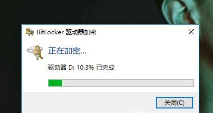如何给电脑硬盘加密