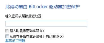 如何给电脑硬盘加密