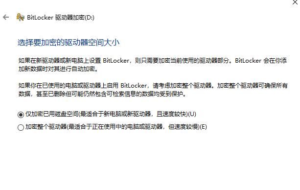 如何给电脑硬盘加密