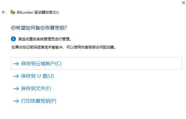 如何给电脑硬盘加密