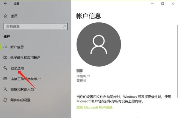 如何为电脑设置密码
