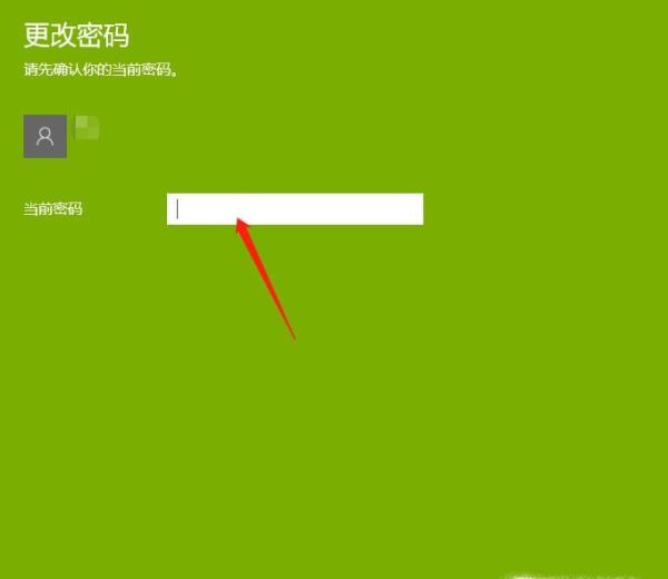 如何为电脑设置密码