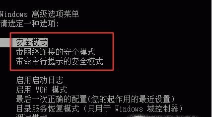 电脑怎么进入安全模式