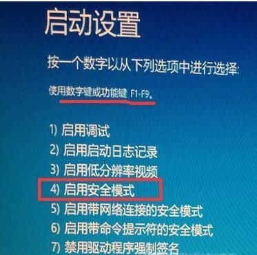 电脑怎么进入安全模式