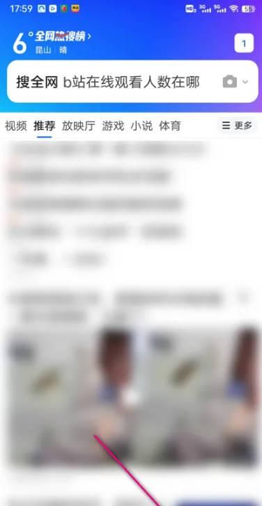 怎么设置QQ浏览器手持弹幕