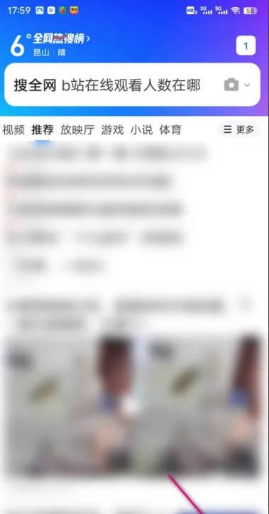 怎么查看QQ浏览器医疗检查库