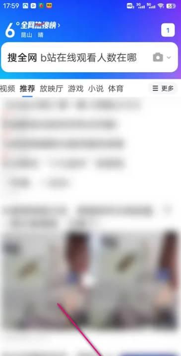 QQ浏览器怎么进行体态评估