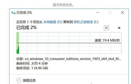 微pe工具箱iso文件安装教程
