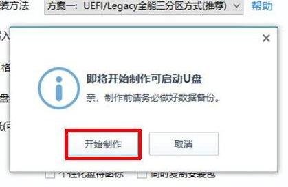 微pe工具箱iso文件安装教程