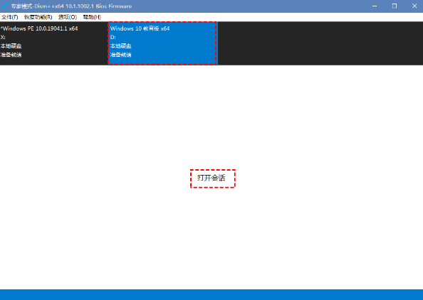 微pe工具箱引导修复教程