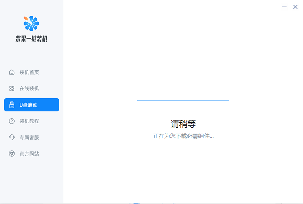 一键电脑装机软件哪个好