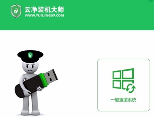 一键电脑装机软件哪个好