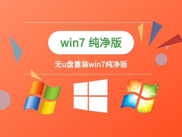 什么一键装机系统好用