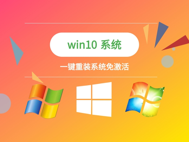 免费重装系统哪个好用