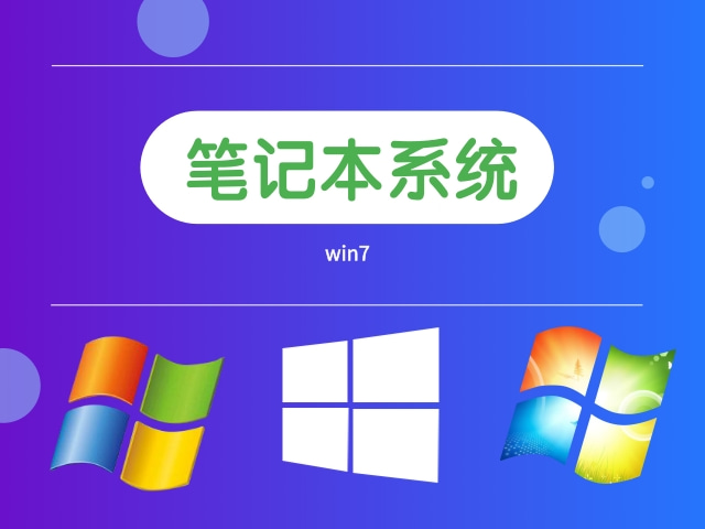 最好用的重装系统