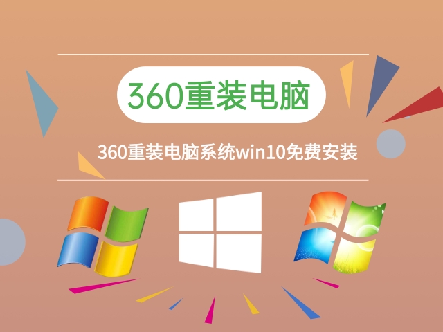 好用的重装系统软件推荐