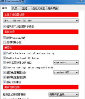 msiafterburner没有显卡功耗解决方法