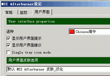 msiafterburner超频失败解决方法