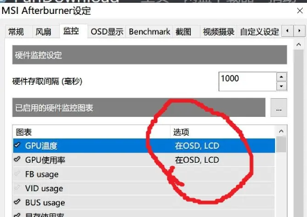 msi afterburner开机被拦截解决方法
