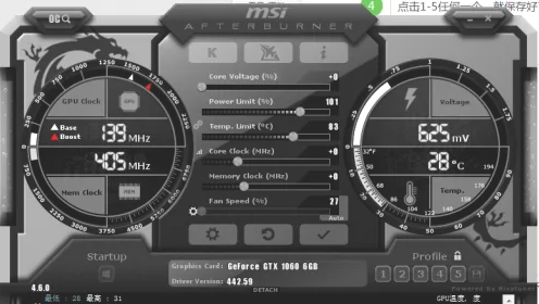 msi afterburner如何读取设置