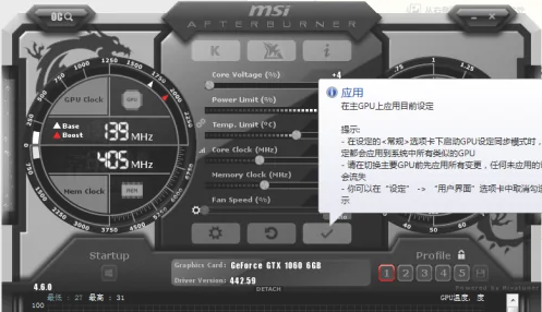 msi afterburner如何读取设置
