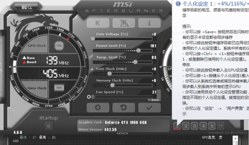 msi afterburner如何读取设置